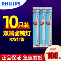 Philips R7S double-ended quartz heating solar tube iodine tungsten lamp tube 100W 300W 500W halogen tube