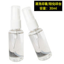 Quick-drying printing oil thinning agent quick-drying printing table softening cleaning agent fast-drying ink thinner 30ml