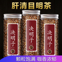 Cassia seed tea authentic Ningxia fried Cassia seed tea brewing water health flowers and plants tea tea can be used with chrysanthemum Wolfberry