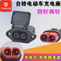 Taiwan Bell electric car national standard charging port charger line Bell cloud socket charging hole four-hole four-pin charging line head