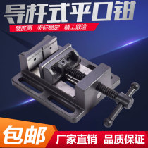 Precision guide rod type flat pliers American small bench drill special 3 inch 4 inch 6 inch 8 inch vise