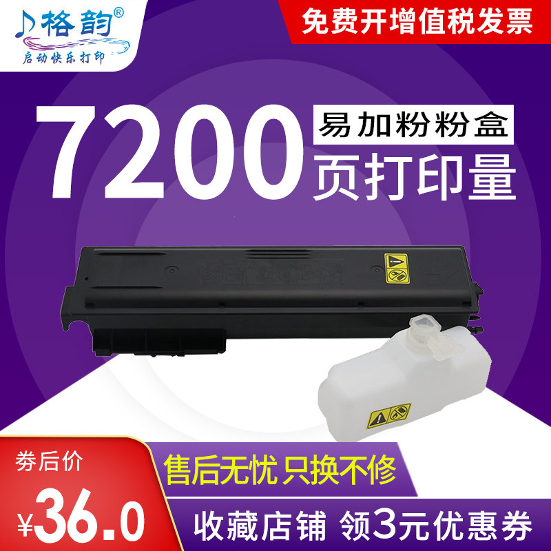 Gyeon is suitable for Kyocera 2010 powder box TASKalfa TK4128 TK4138 toner 2210 2211 2011 1800 1801 photocopier large-capacity toner cartridge