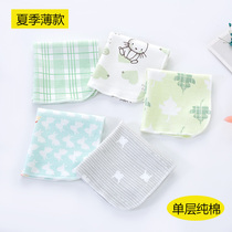 Baby small square towel Summer thin single-layer cotton small towel Newborn children wash face bath towel Baby saliva towel