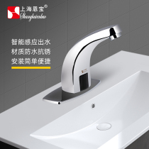 Enbao automatic induction faucet sink all copper household smart basin faucet single cold kitchen SE1903