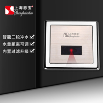 Enbao concealed urinal urinal infrared sensor intelligent manual automatic toilet flush valve 8700