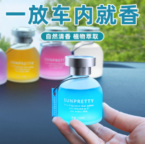 Car perfume car solid balm car interior supplies household air freshener aromatherapy to deodorize odor ornaments