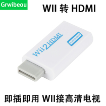  WII to HDMI Nintendo game console connected to HD TV projector display Plug and play 1080P