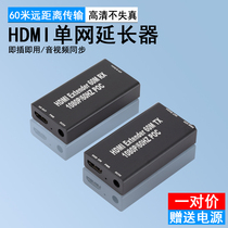 HDMI Extender HD Line to RJ45 Single Network Cable Network Transmission Signal Amplifier Extender 50m 60m 4K