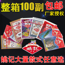 100 Vice Yao Ji Poker Batch 959 990 258 Blue and White Porcelain Big Letter Card Poker