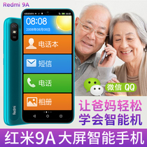 Xiaomi old man-machine smart phone big screen loud red rice mobile phone Old Man Mobile Phone full Netcom