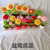 Finished hand-woven sunflower potted simulation smiling face sunflower Valentines Day Valentines Day Valentines Day Teachers Day gift