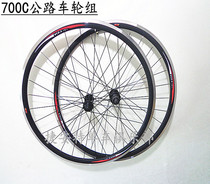 Jiant GIANT road wheel set bicycle TCR * OCR wheel hub wheel assembly 700C bearing wheel set