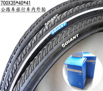 Gitant bicycle tire city car inner and outer tire 700X35C * 40C * 41C station wagon tire