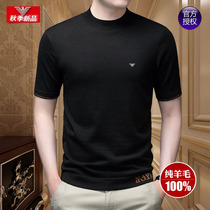 Orson Armani thin sweater mens semi-high collar short-sleeved T-shirt autumn pure wool casual knitted base small shirt