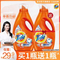 P & G tide full effect laundry detergent Jieya Lily fragrance care Home home promotion combination Affordable package 1kg