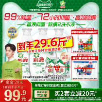 Treasure-cleaning flagship store Bina laundry detergent Bacteria Bacteriostatic Machine Wash Special 7kg Official Web whole box batch Home Affordable Clothing