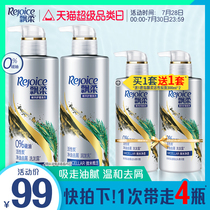 Rejoice activated carbon non-silicone oil shampoo lotion Hair cream Anti-dandruff anti-oil wash sheath set for men and women 530 530ml
