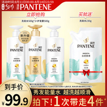 Pantene shampoo Conditioner set Shampoo cream for men and women family pack supple and long-lasting fragrance 500*2 500