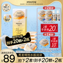 Pantene deep blister hair membrane non-conditioner repair dry improve frizz non-steaming hydrating smooth 12ml * 8