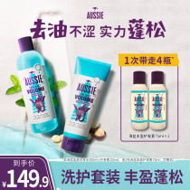 (Shop exclusive) P & G Aussie kangaroo shampoo 300ml conditioner 200ml rich fluffy