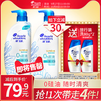 Wang Yi Bo Hai Fei Si non-silicone shampoo Dew anti-itching Oil Shampoo Shampoo male Lady 450*2