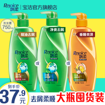 Rejoice clean and cool anti-dandruff shampoo Essential oil care anti-oil shampoo for men and women 750ml Optional