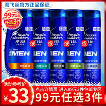(99 yuan optional 3 pieces)Haifei Silk mens anti-dandruff anti-itching oil control shampoo 380ml optional