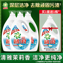 Bilang laundry detergent degerming and bacteriostasis 18kg jasmine fragrance whole box batch household affordable P & G official flagship store