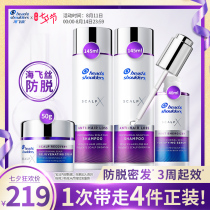 Haifei Silk anti-hair removal youth water set secret hair essence anti-hair loss shampoo liquid dew shampoo cream nutrient solution Optional