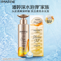 Pantene deep blister hair film shampoo conditioner set to improve frizz and repair dry flagship store