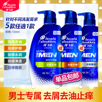  Haifei Silk shampoo Mens special anti-dandruff shampoo anti-itching and oil-control shampoo shampoo cream 730 optional