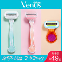 Gillette Venus small shell delicate armpit private parts cleaning hair removal knife hair knife shaving knife