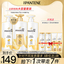 (Store broadcast exclusive) Pantene shampoo hair conditioner set dry to improve frizz official flagship store