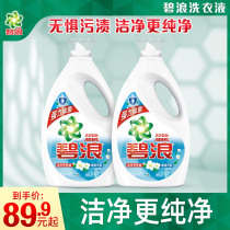 Procter & Gambles official flagship store Bilang laundry detergent sterilization and Antibacterial natural fresh 3kg * 2 Official Website home real benefits