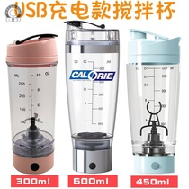 Shake cup 300ml Several USB charging models 600ml450ml300ml automatic mixing cup electric portable
