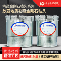 New Year store Diamond drill bit Geological drill bit 75 to 220 Xinya electroplating water well drill bit exploration and coring