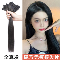 Full-Life hair film invisible wig self-received long hair wig female fluffy additional hair volume three-piece receiving film