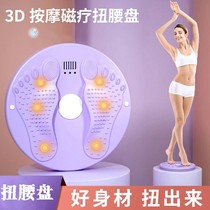 Waist twisting disc turntable dancing machine 3d fitness rotating foot stepping sports equipment artifact sports massage lazy magnet