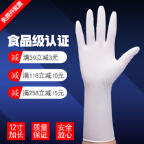  Qian * Emperor disposable gloves Latex lengthened thickened nitrile nitrile rubber labor insurance gloves waterproof household dishwashing