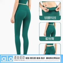 alo bach yoga nude sense bilateral line yoga leggings 2020 new running fitness goddess ankle-length pants