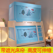 Shading primary-secondary bed up and down bed nets anti-fall childrens bed curtain anti-dust top high and low bed Trapezoidal Mosquito Ledger Bookshelves