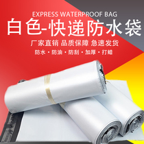 High quality material white express thick packaging bag waterproof 28*42 38*52 clothing packing bag wholesale mail