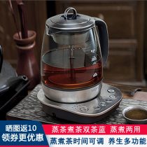 Bailefu black tea tea maker automatic steam cooking Teapot Tea Tea stove electric kettle Puer steaming teapot