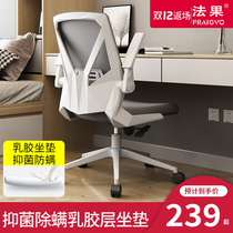 French fruit computer chair home student learning writing chair comfortable backrest study desk chair swivel chair office chair