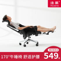 Fago computer chair Home ergonomic chair Engineering office chair Sedentary waist support comfortable reclining boss chair