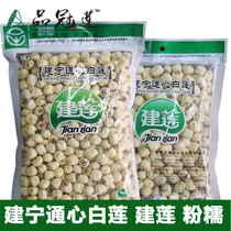 Jianlian loanzi Jianning Tongxin Bailian easy-boiled sulfur-free 500g powder glutinous nourishing white fungus Lily