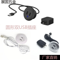 Embedded desktop dual USB socket Home office charging jack Bedside coffee table Sofa round hidden plug row