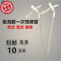 Foaming agent gun head extension tube Foaming agent tube Foam glue extension tube Styrofoam disposable plastic hose