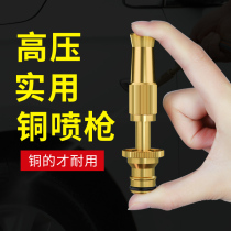 Car wash water pistol head soft water butler with high pressure spray head straight water spray gun head multifunction watering deaper to rinse the ground