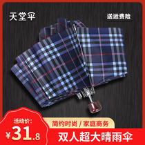 Paradise Umbrella Large Umbrella Plaid Folding Large Sunscreen Umbrella Double Sunshield Umbrella Sunny and Rain Dual-purpose Strong